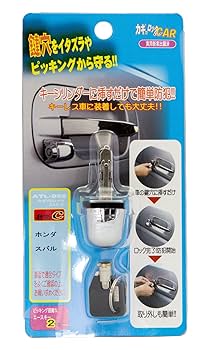 Amazon | ラティリップス 鍵穴ロック for CAR TYPE-C (ホンダ